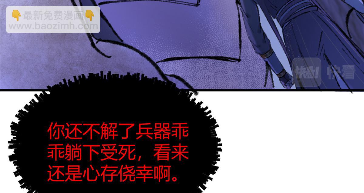 061 戏耍蛇妖夺路逃72