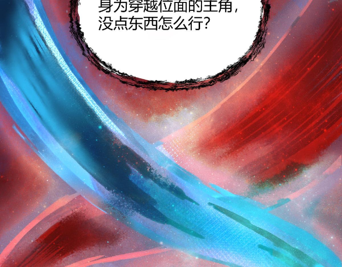 01 穿越从诈尸开始104