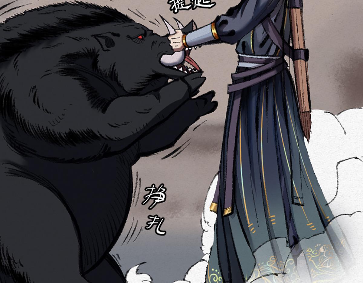 02 万猪之劫就是我63