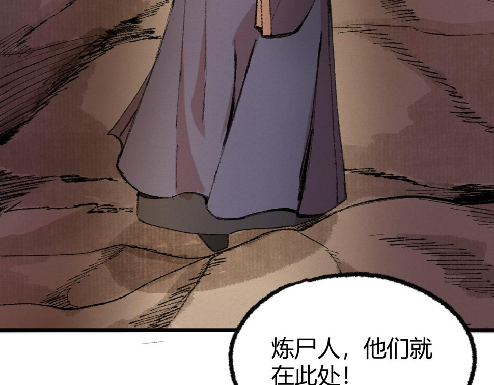 047 各怀鬼胎闯邪窟47