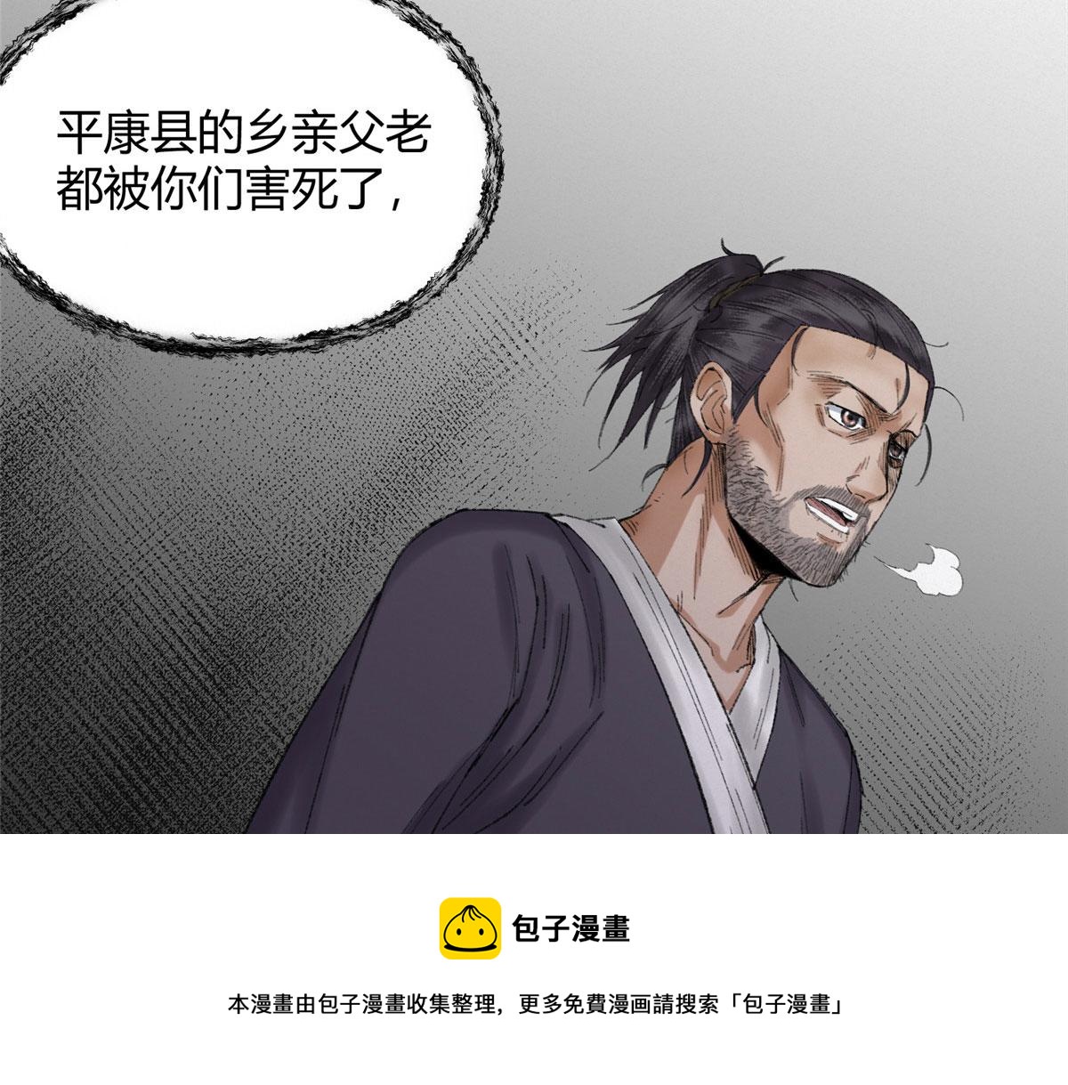 096 平康县城查诡事98