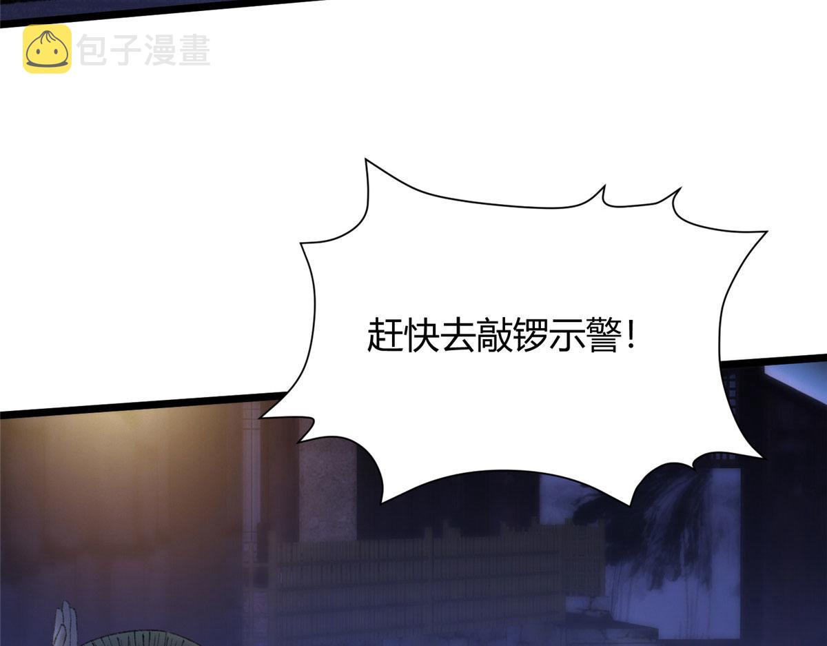 093 雷雨夜邪祟屠城77