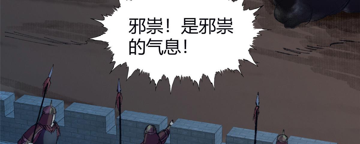 056 斩杀邪祟获妖丹11