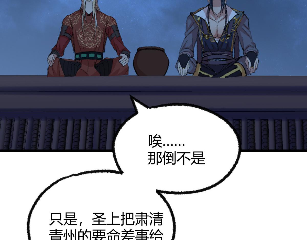 052 月下饮酒闻秘辛84