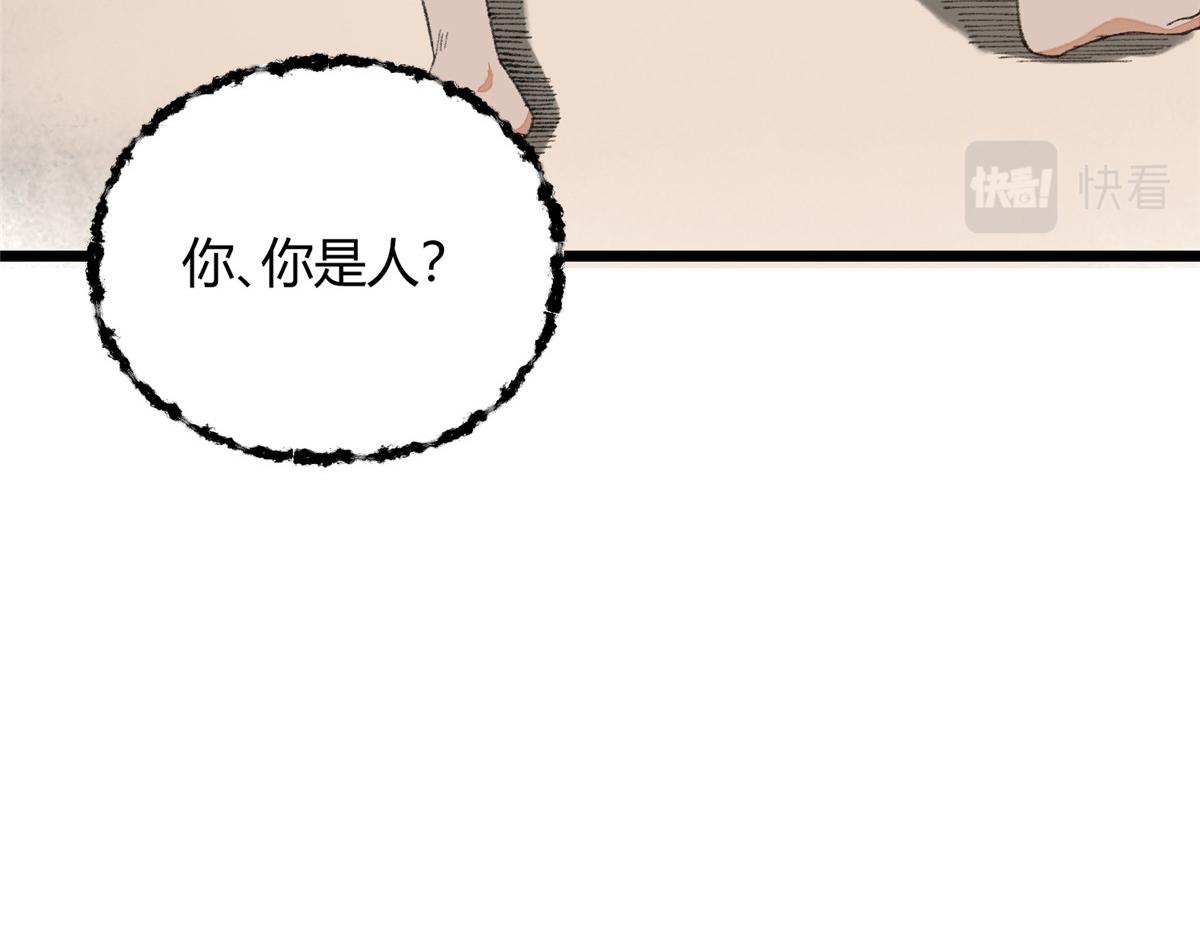 097 刘府后院藏玄机13