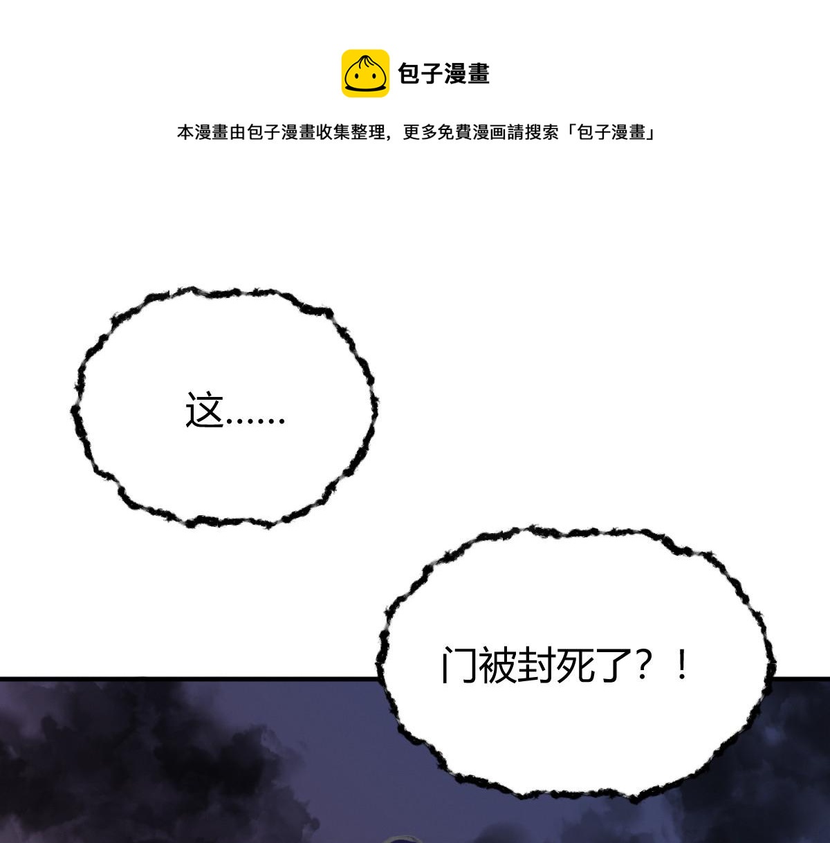 035 怒斩女鬼陷黑雾84
