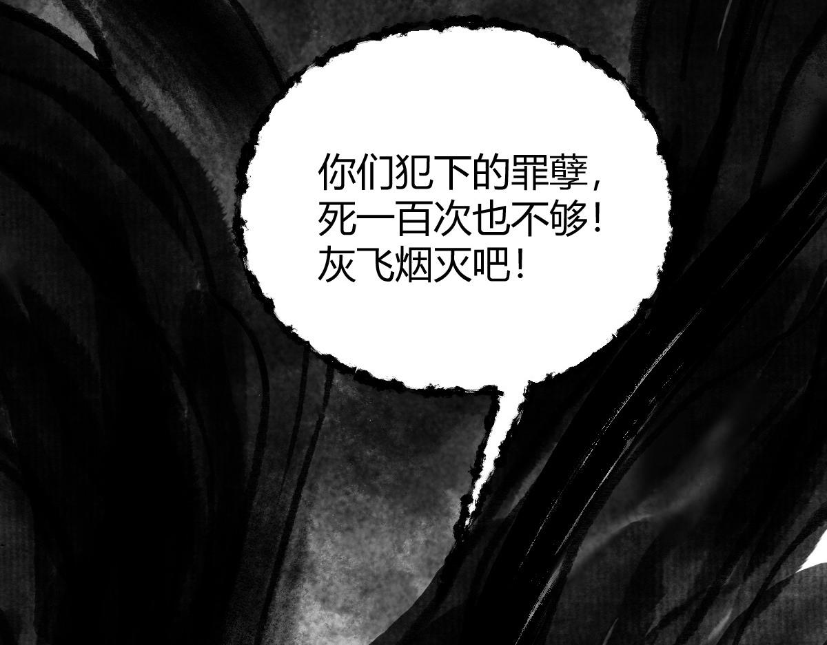 036 群魔乱舞尽当诛109