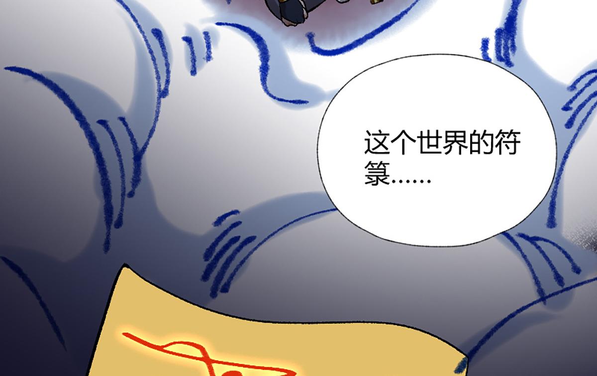 15 驱邪符咒全靠编26