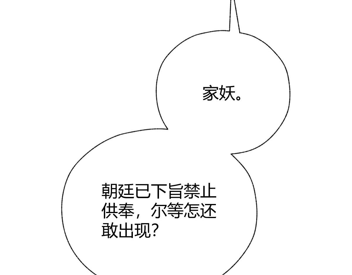 033 家妖出现述旧事66
