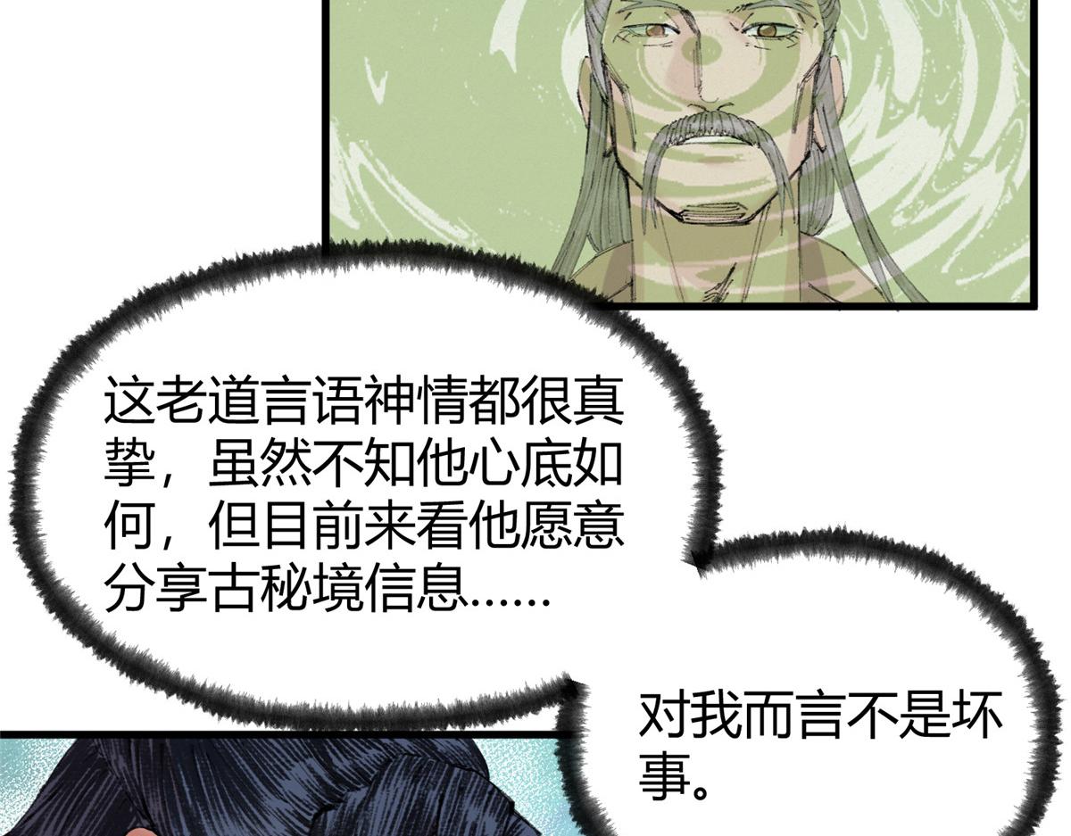066正邪两道各筹备10