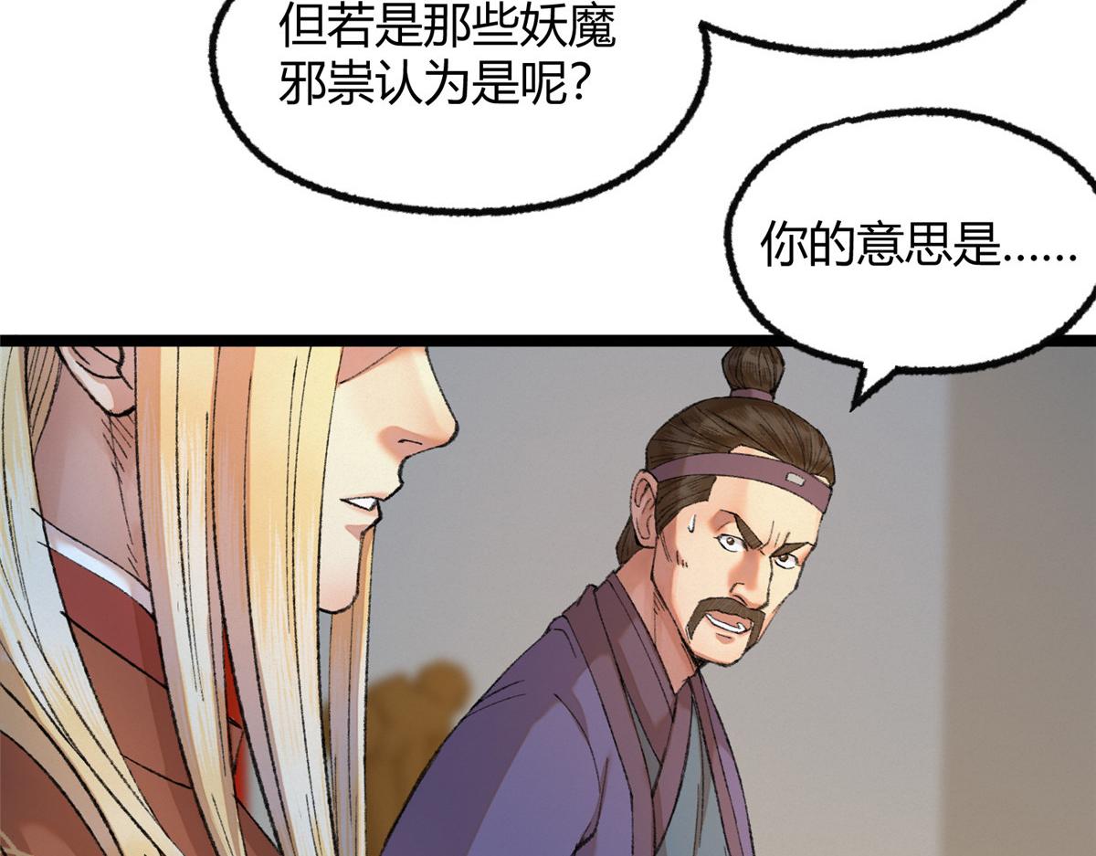 090 前路勘定拒拜师72