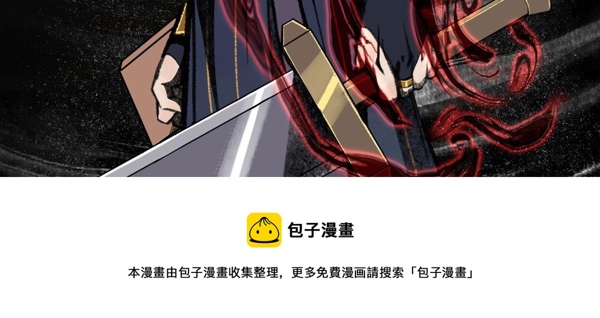 036 群魔乱舞尽当诛116