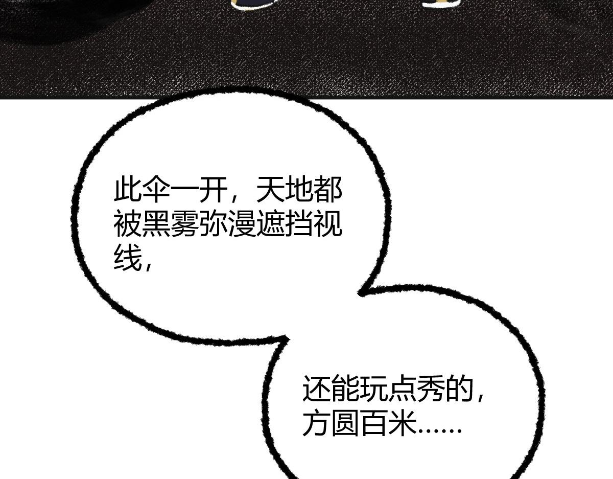 038 血炼古器危机除81
