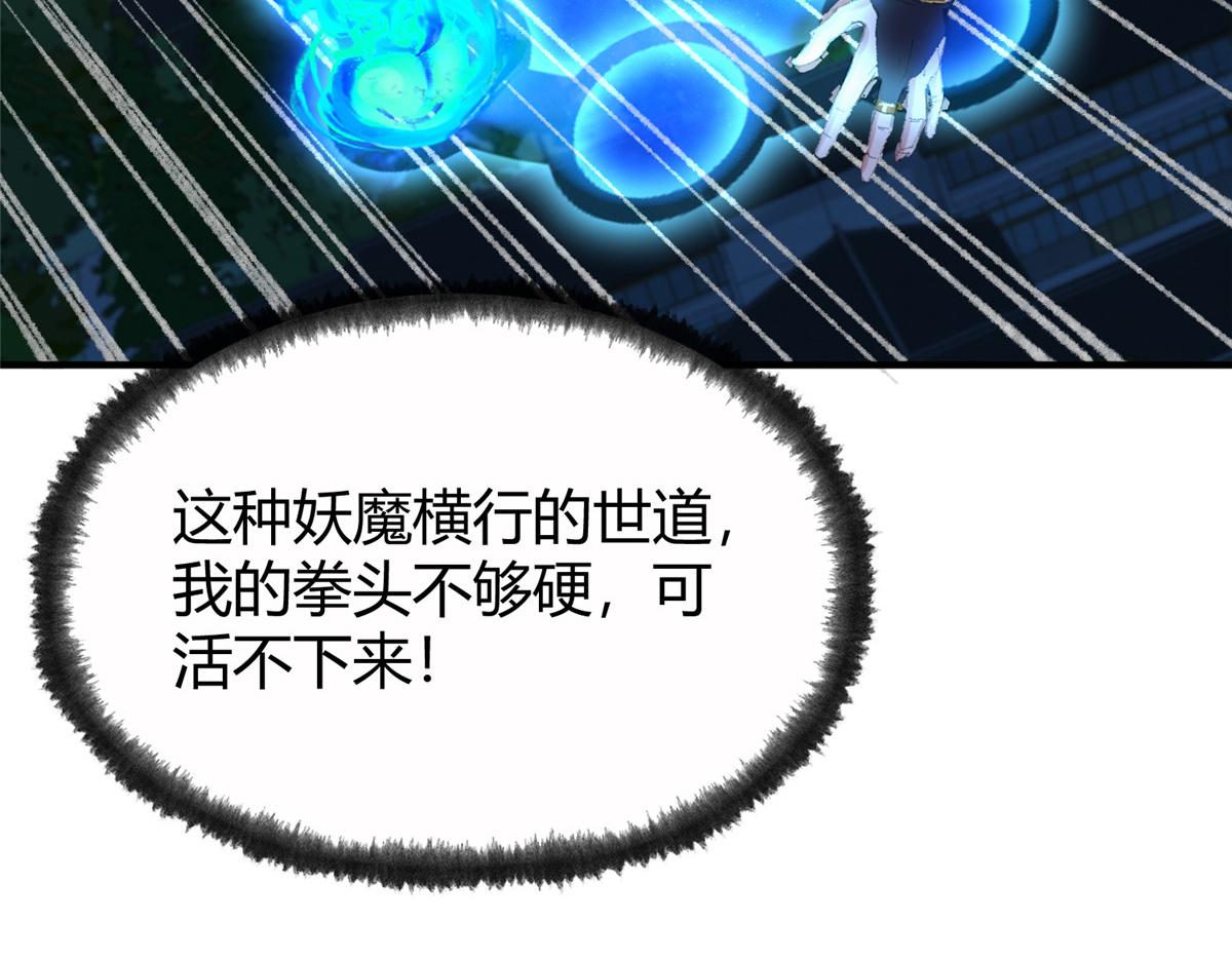 054 城中肃妖涨经验32