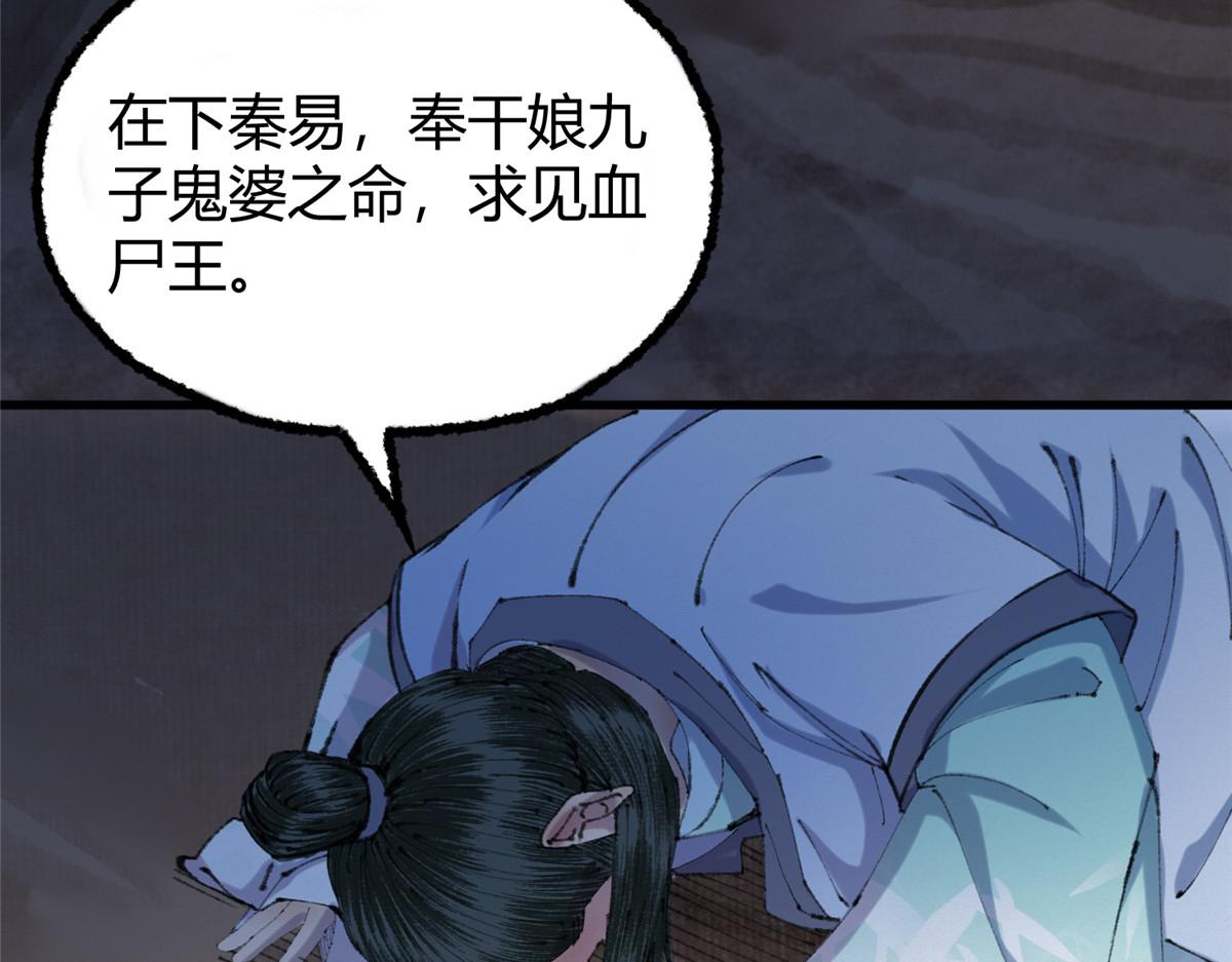 066正邪两道各筹备22