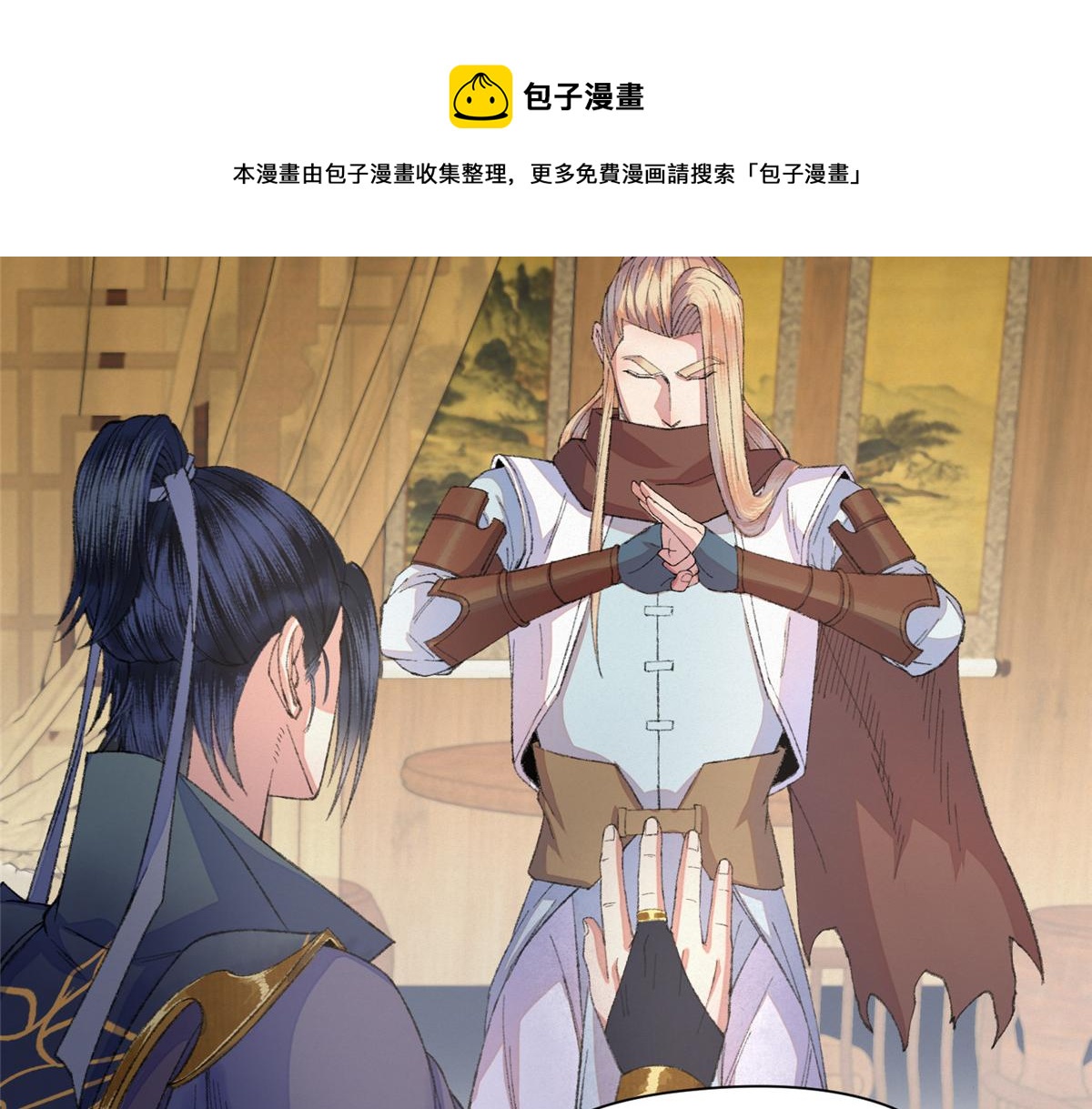 091 相互论道明前路49