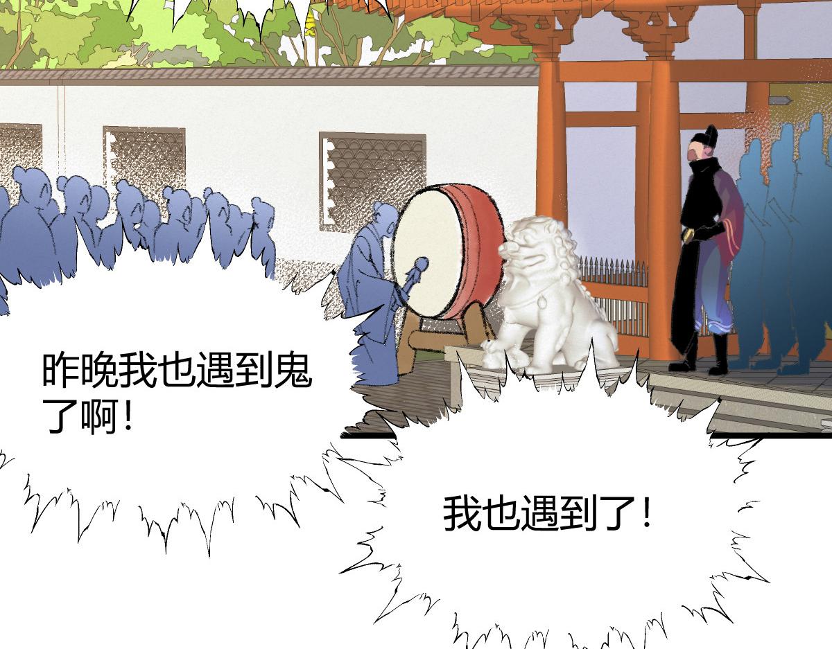 053 夜半山路斩鬼魅71
