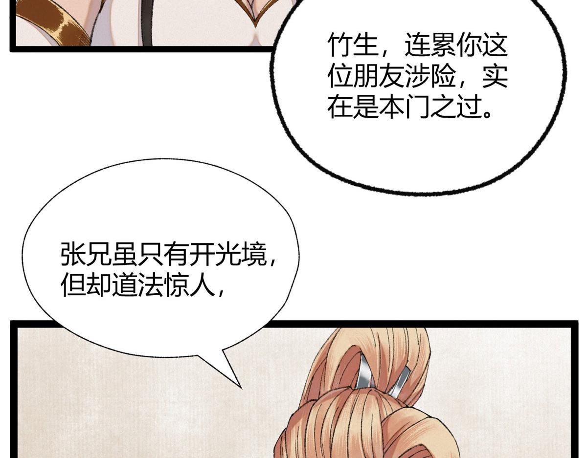 096 平康县城查诡事78