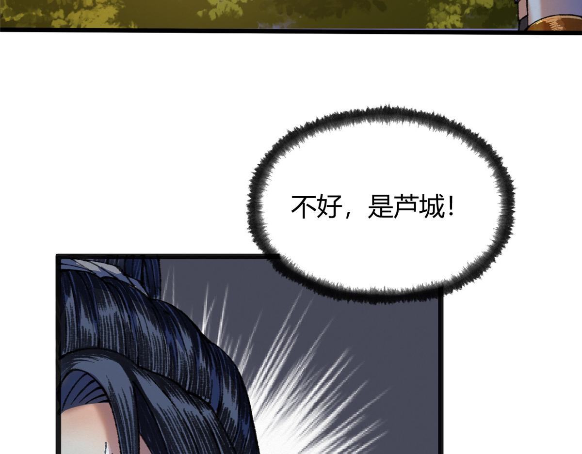 085 芦城危急阻尸妖92
