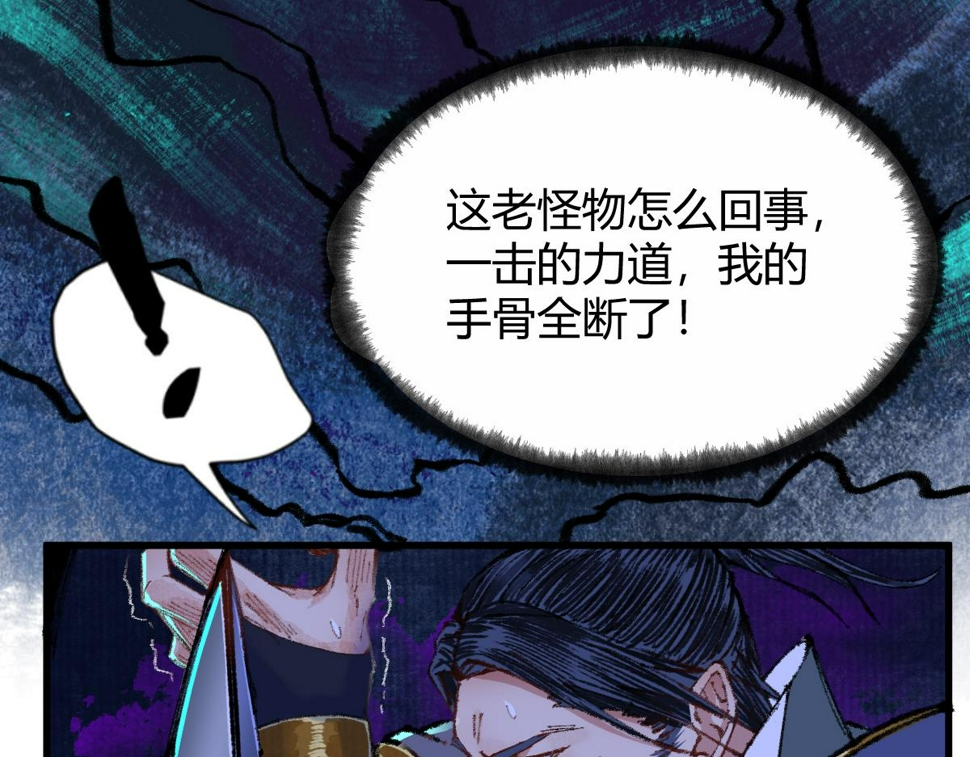 048 卸下伪装鬼王现56