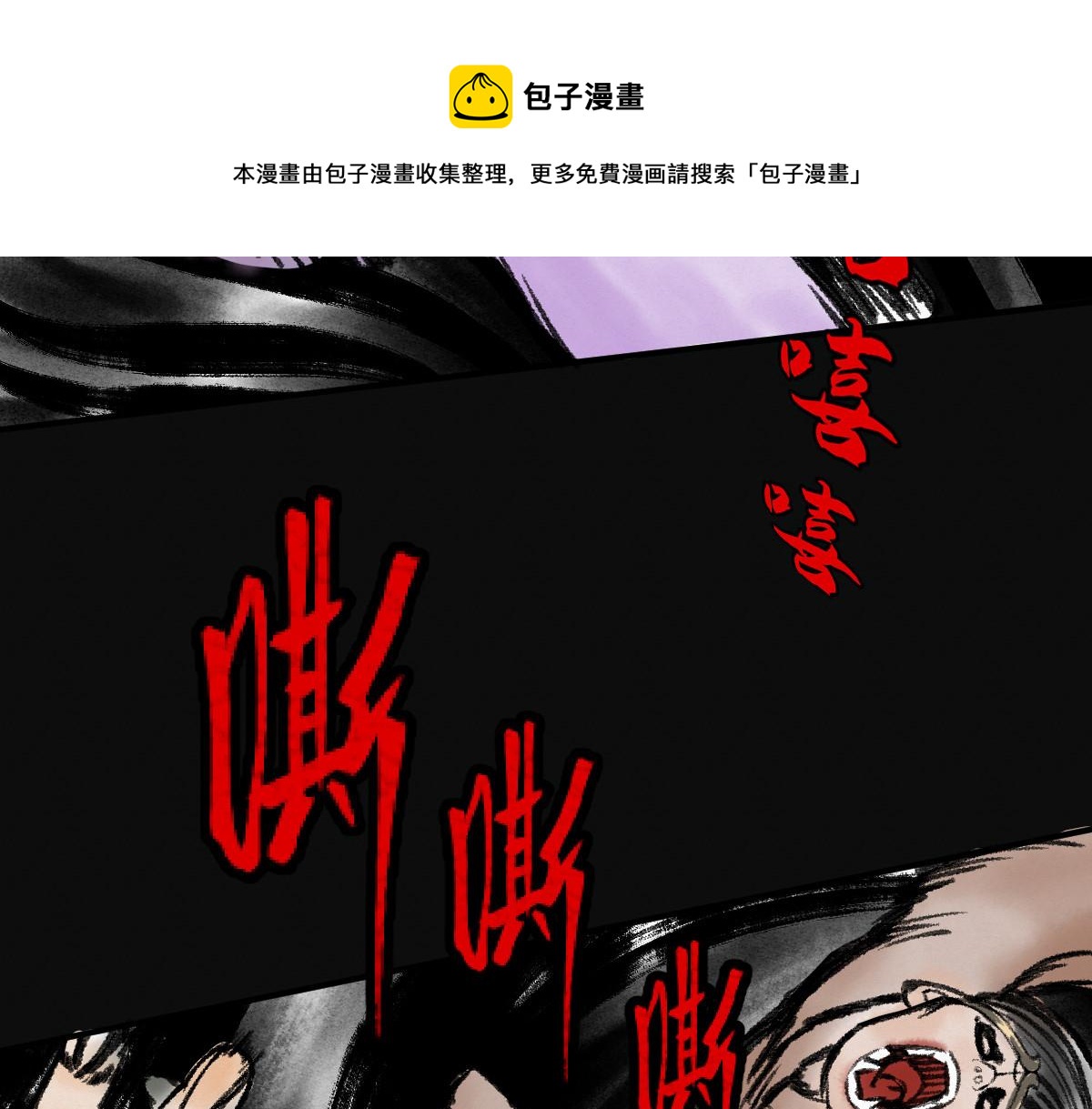 036 群魔乱舞尽当诛60