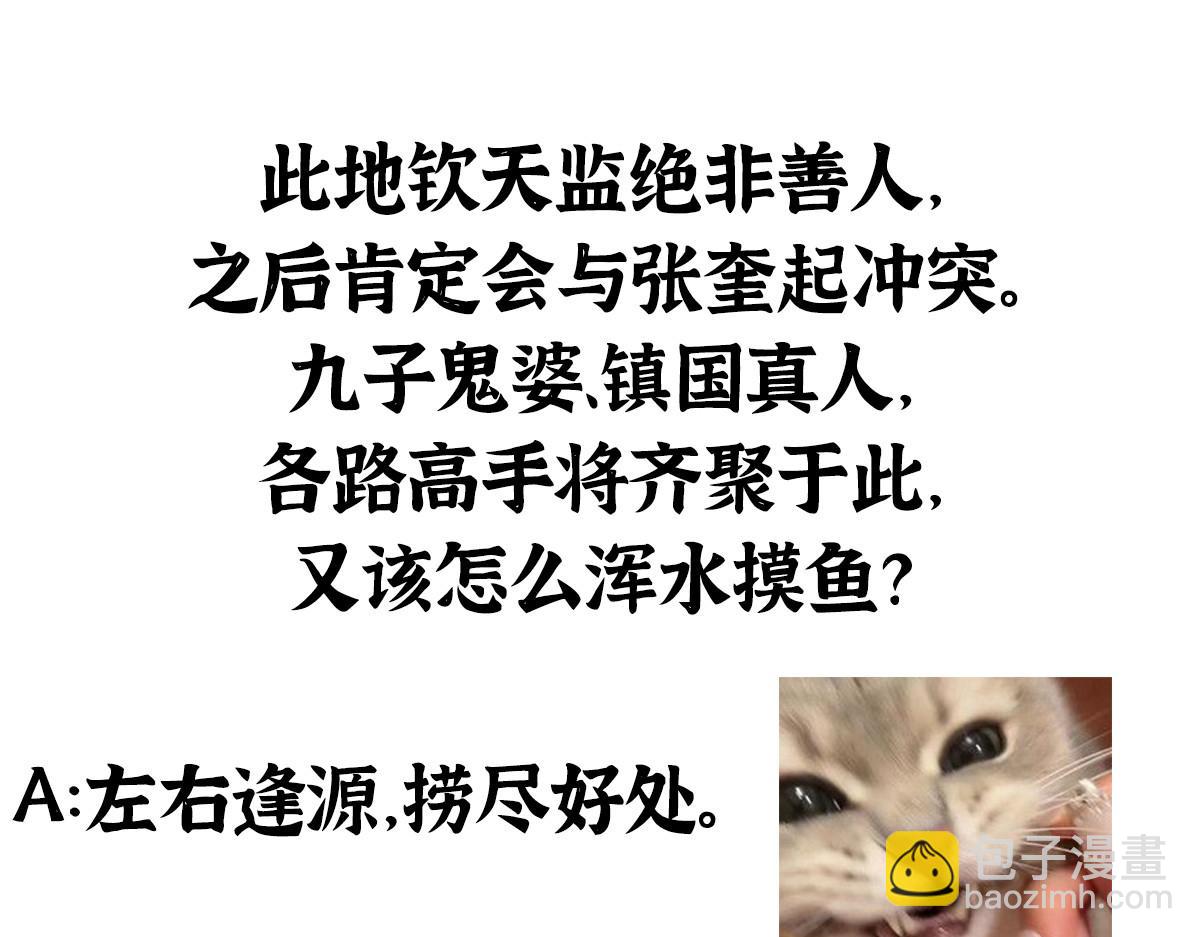 055 互斗无果暂留手94