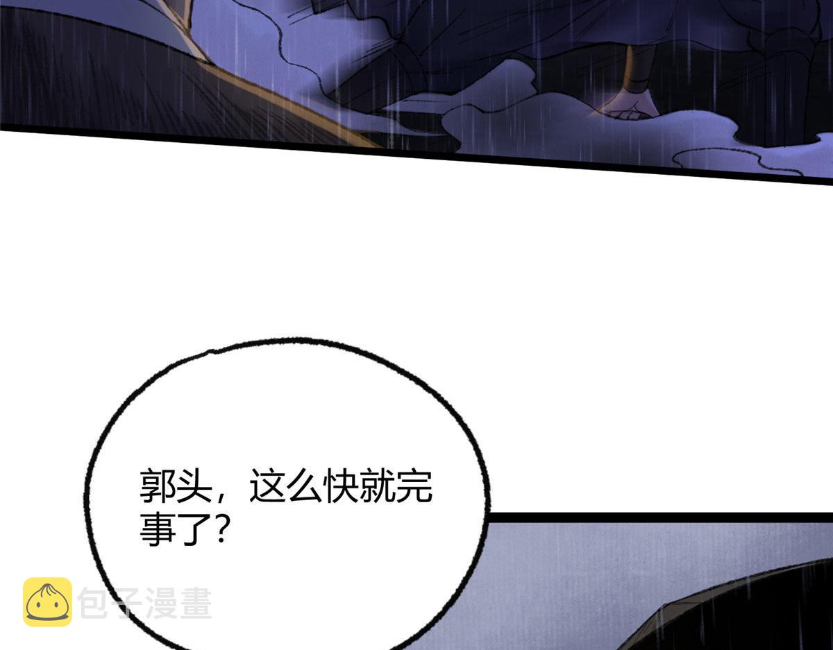 093 雷雨夜邪祟屠城72