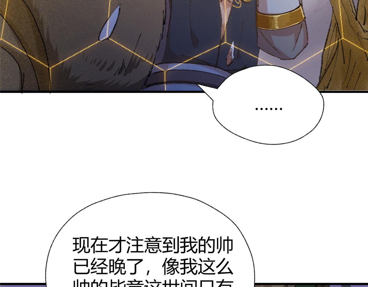 060 闯进邪庙遇蛇妖47