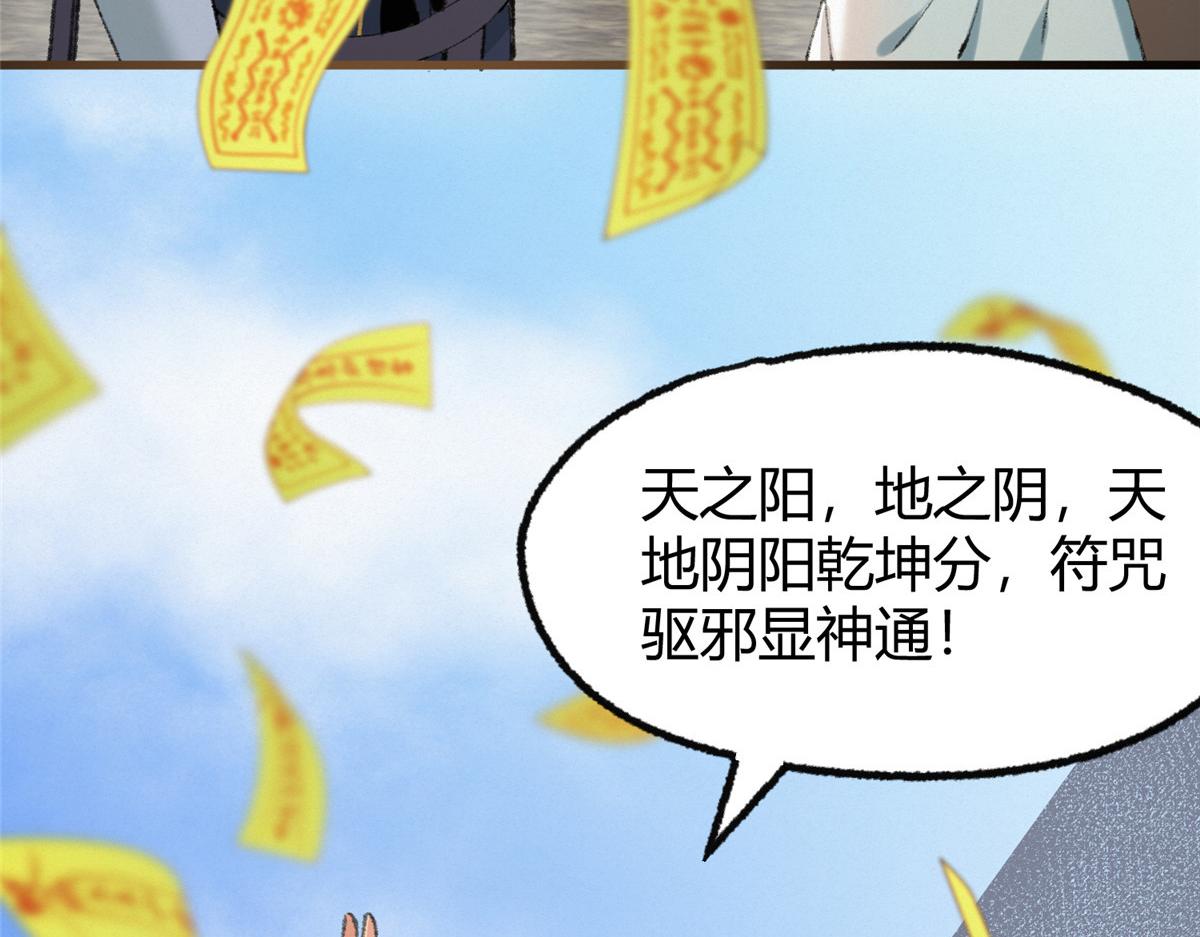 076芦城假道啖人血67