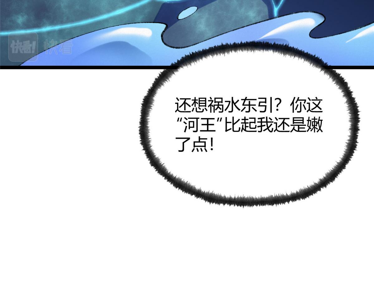084 水府两妖争相斗102