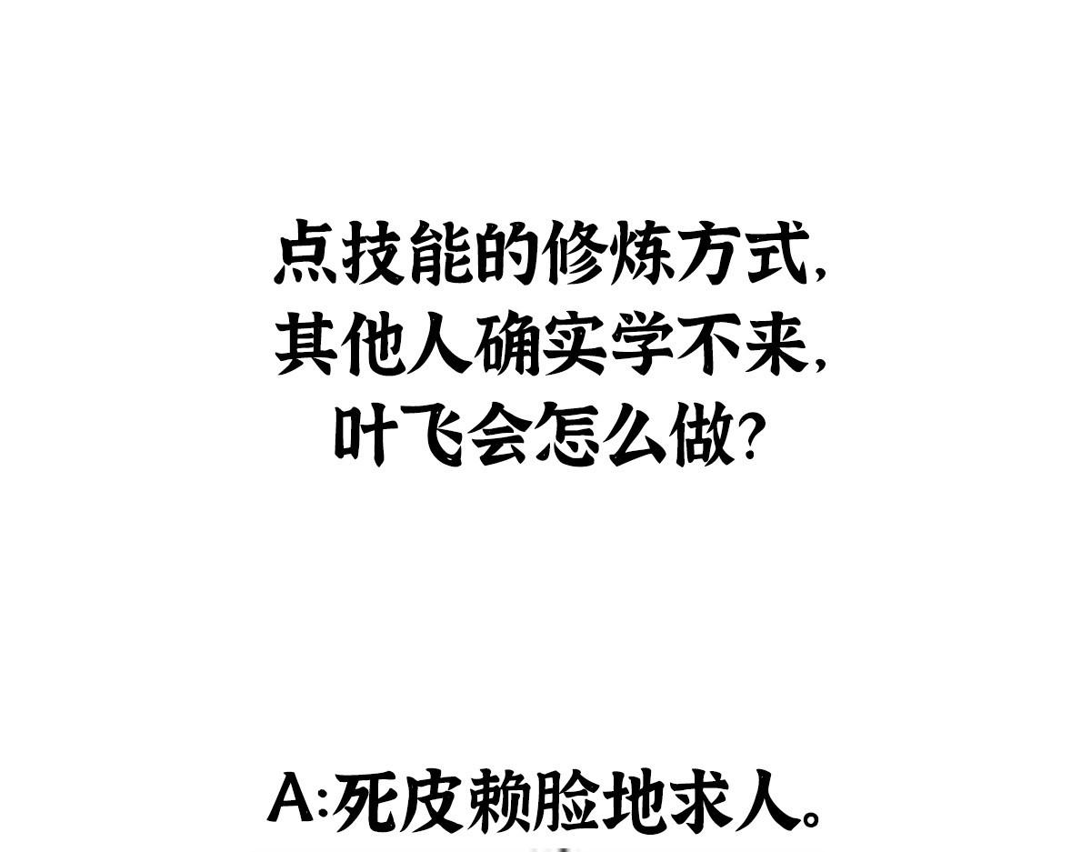 090 前路勘定拒拜师93