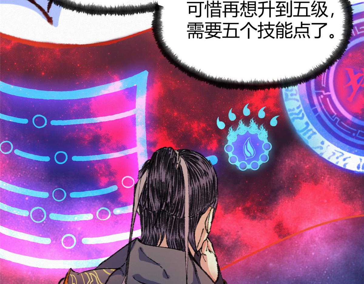 060 闯进邪庙遇蛇妖31