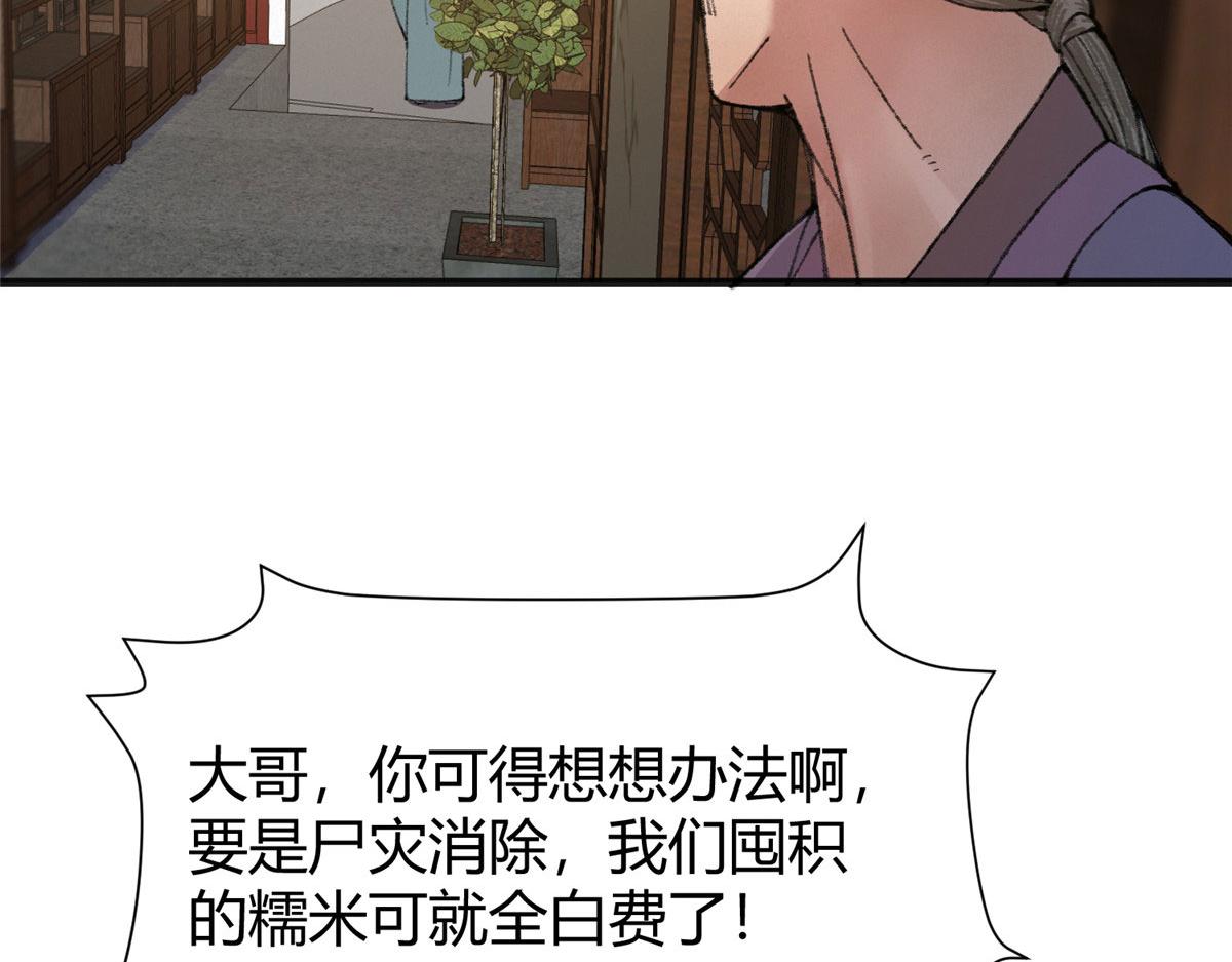 078奸人诬陷斗钦天37