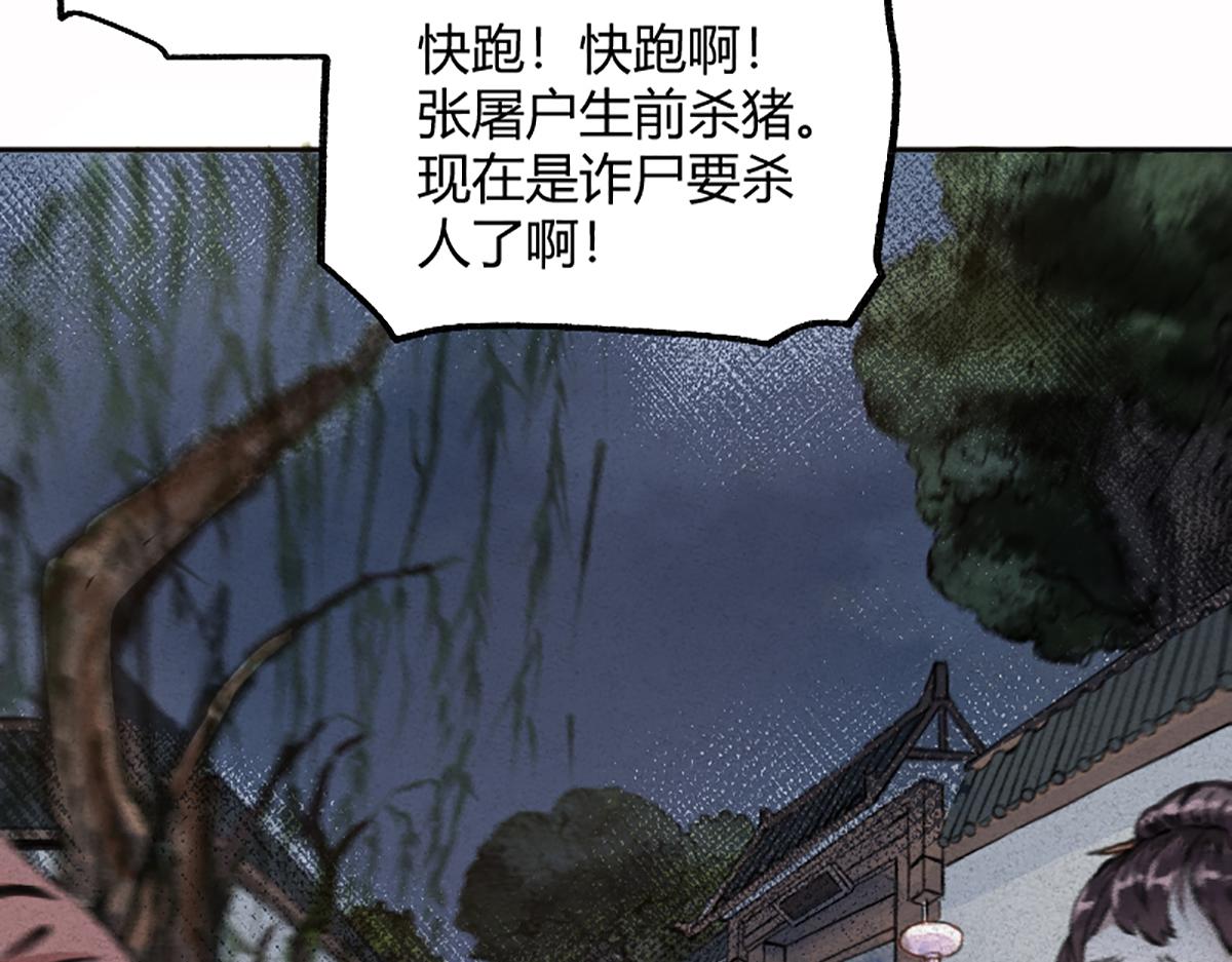 01 穿越从诈尸开始58