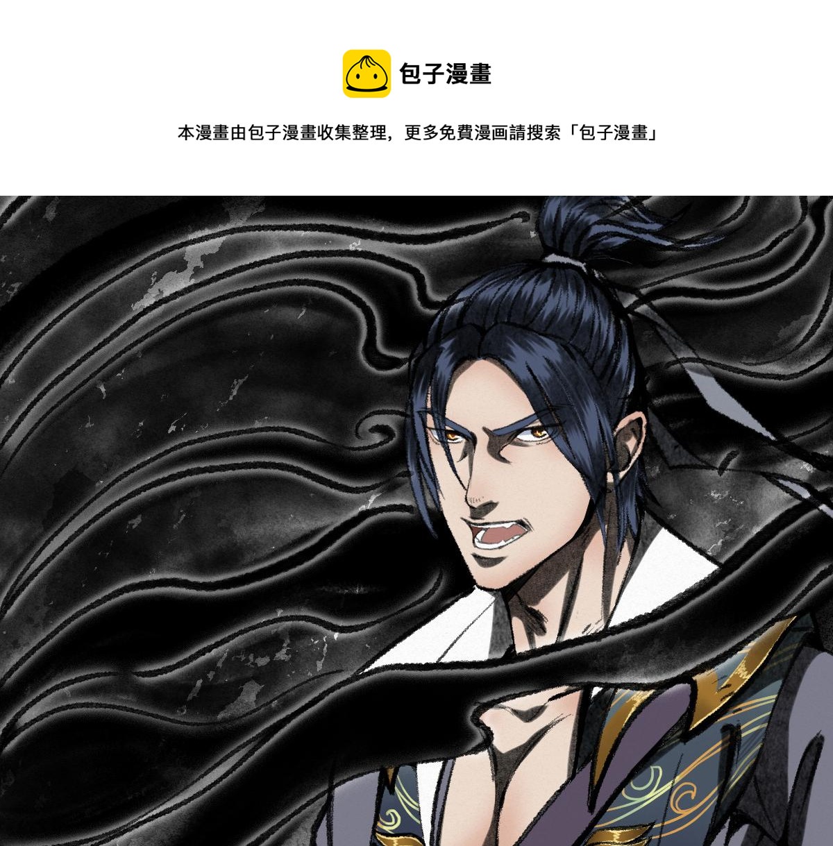 037 鬼魅祛除雾难消80