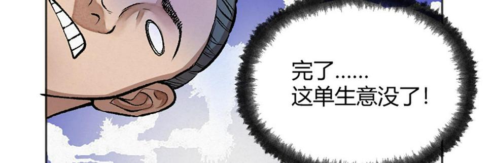 14 血红人脸盘错节33