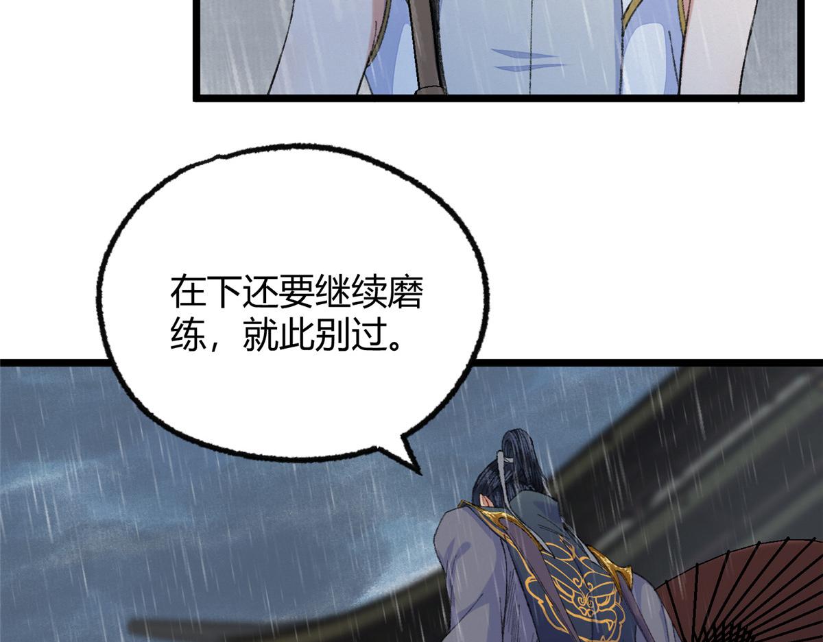 100 江湖有缘再相见69