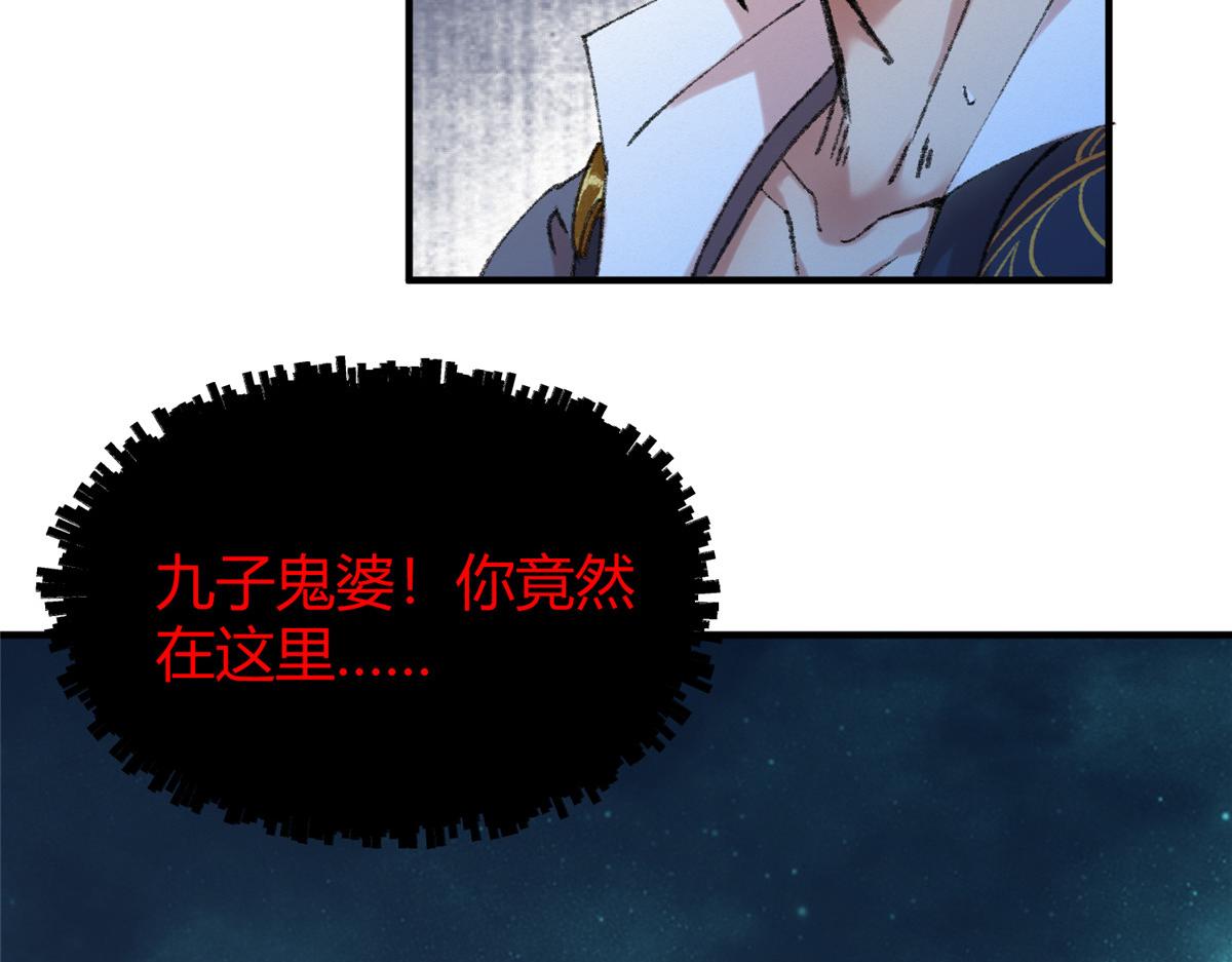 061 戏耍蛇妖夺路逃92