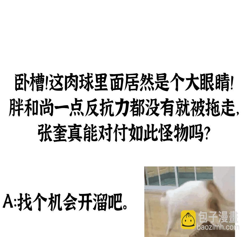 050 异变突起众人危110