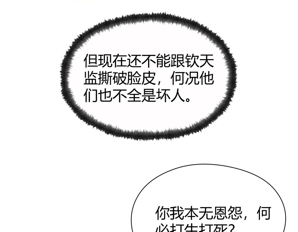 055 互斗无果暂留手57