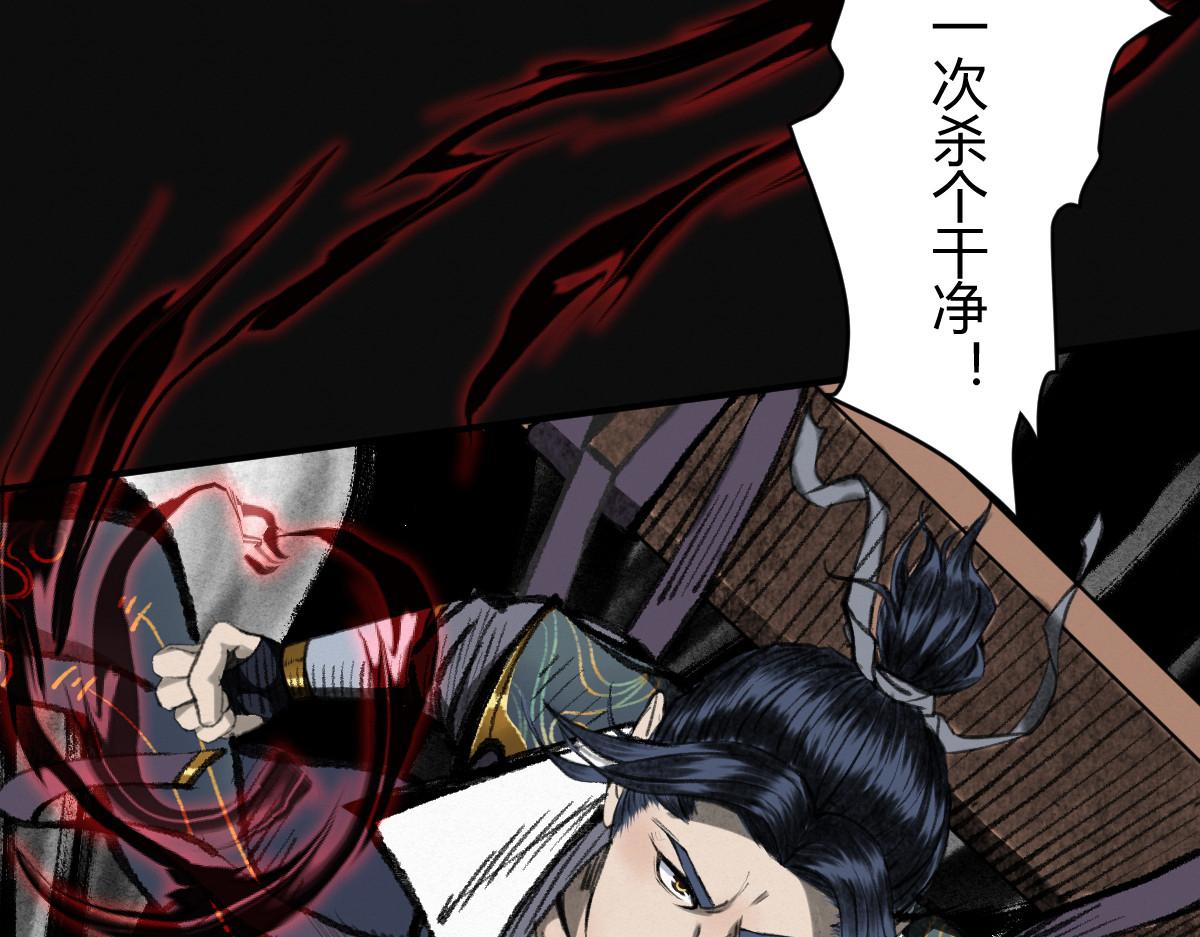 036 群魔乱舞尽当诛55
