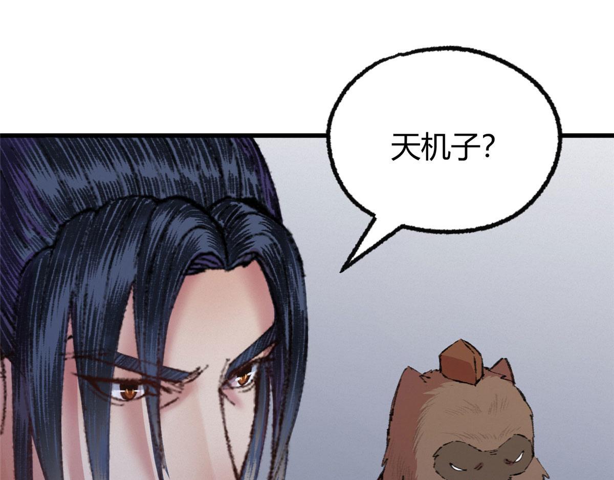 072镇国真人尽皆出74