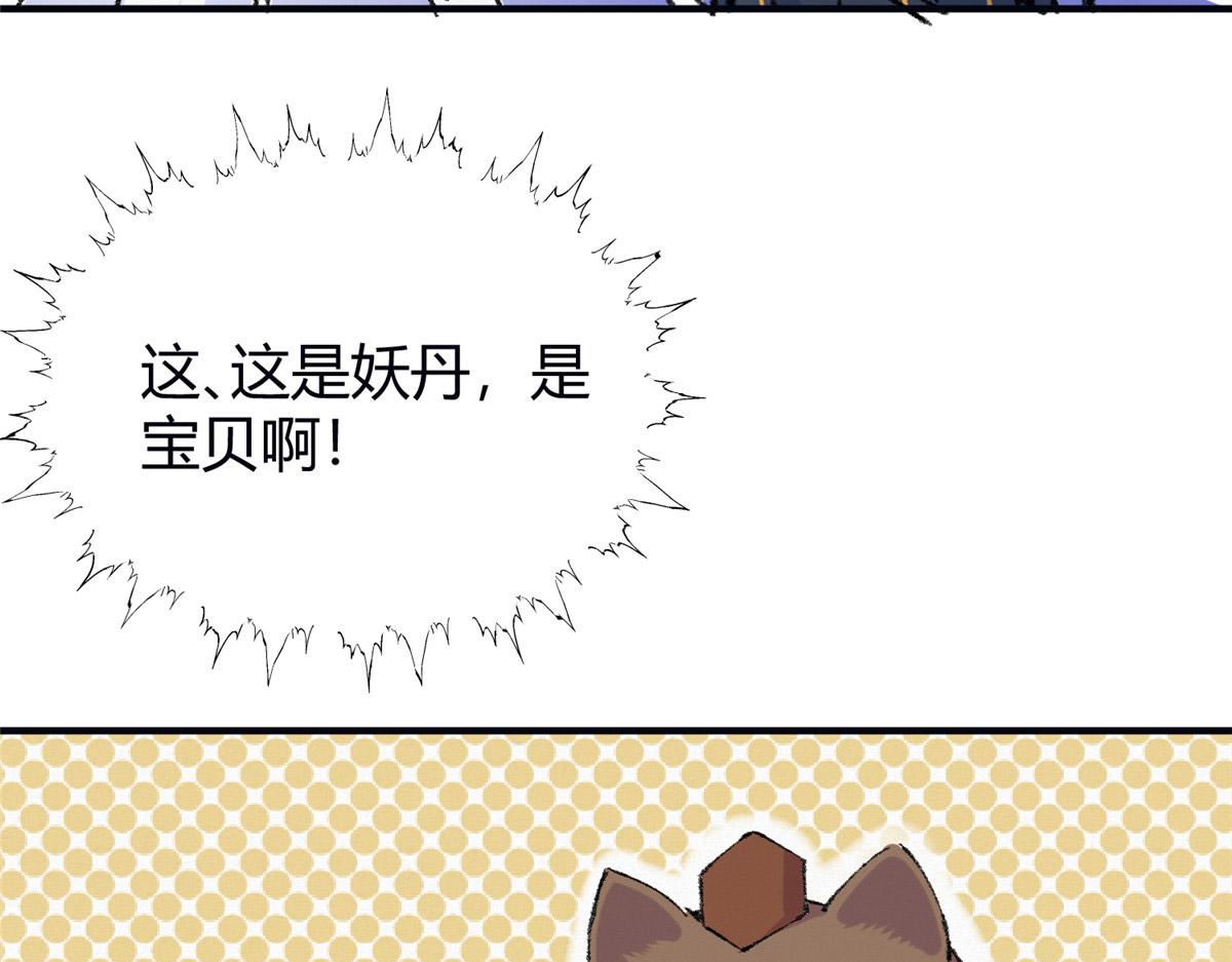 056 斩杀邪祟获妖丹80