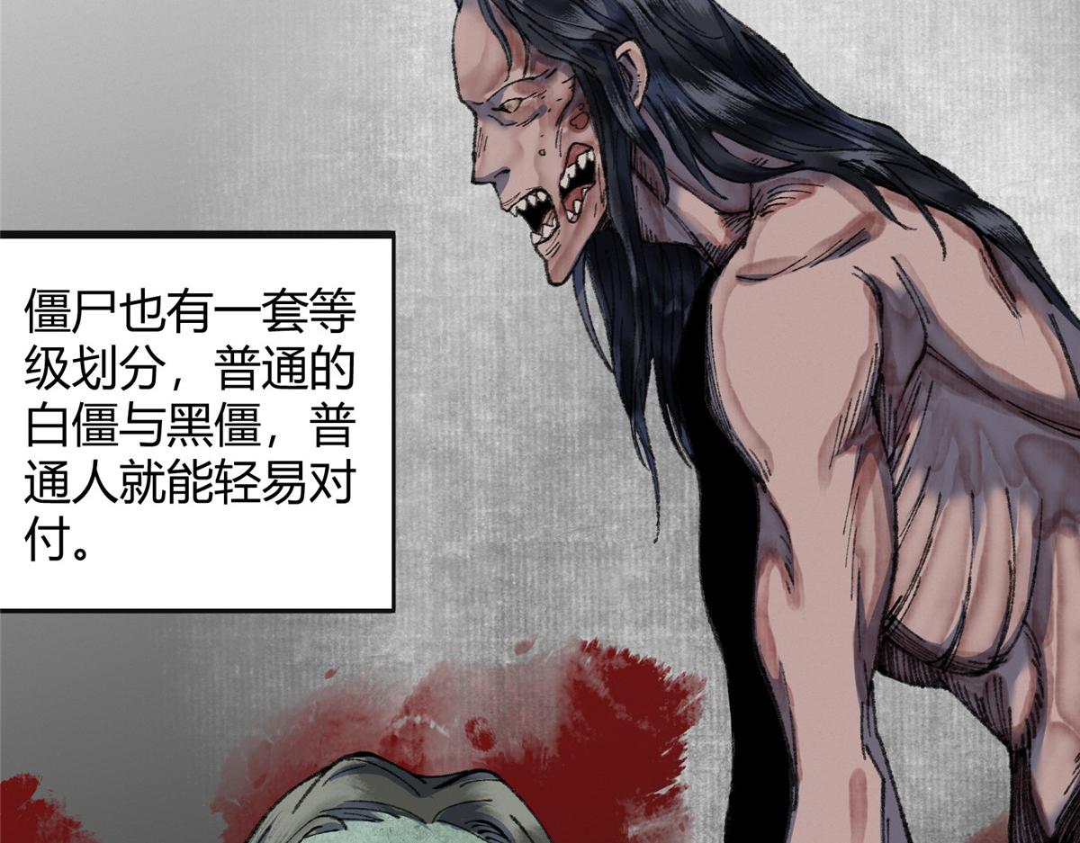 085 芦城危急阻尸妖64