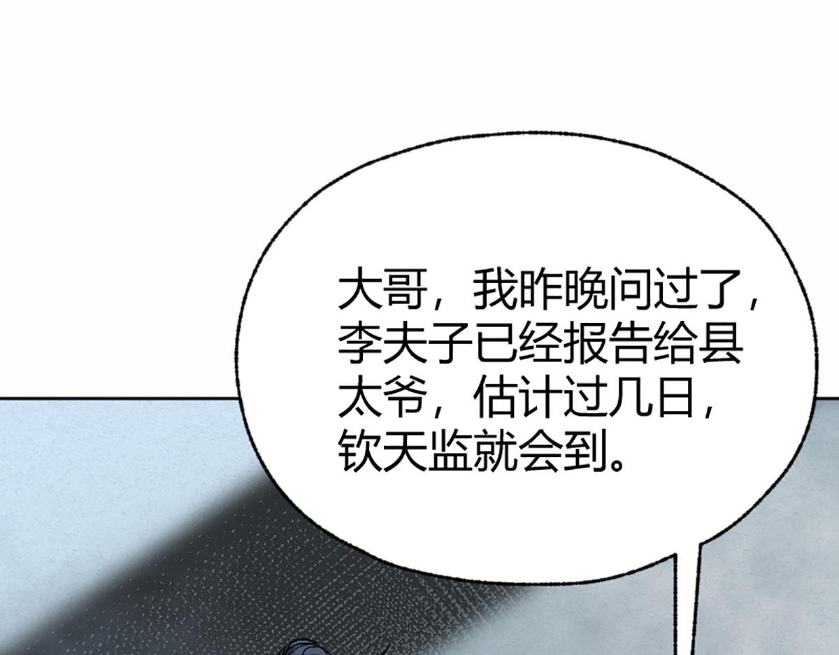 06 操戈披甲旌蔽日17