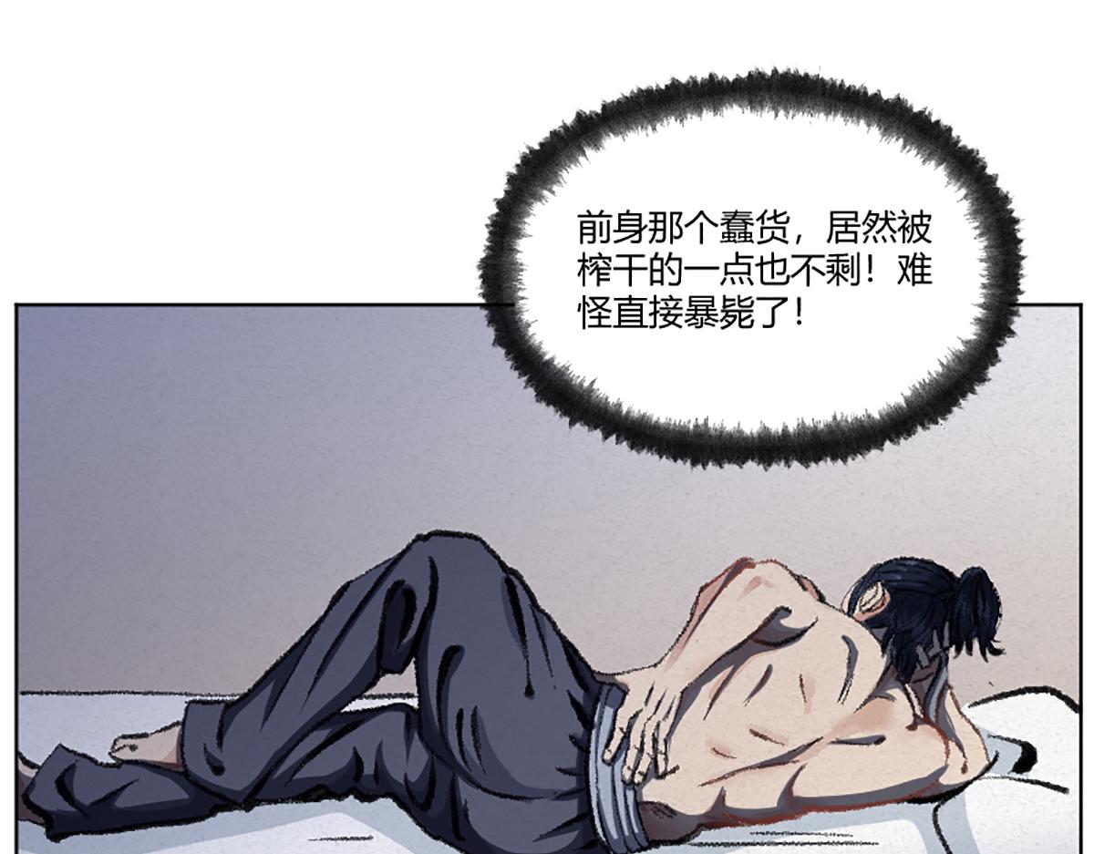 03 男人弱点就是肾24
