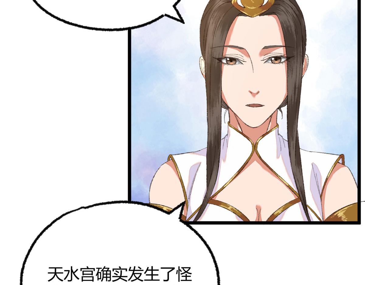 095 留下除妖鬼魅生60