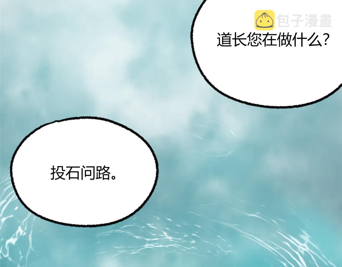 097 刘府后院藏玄机104