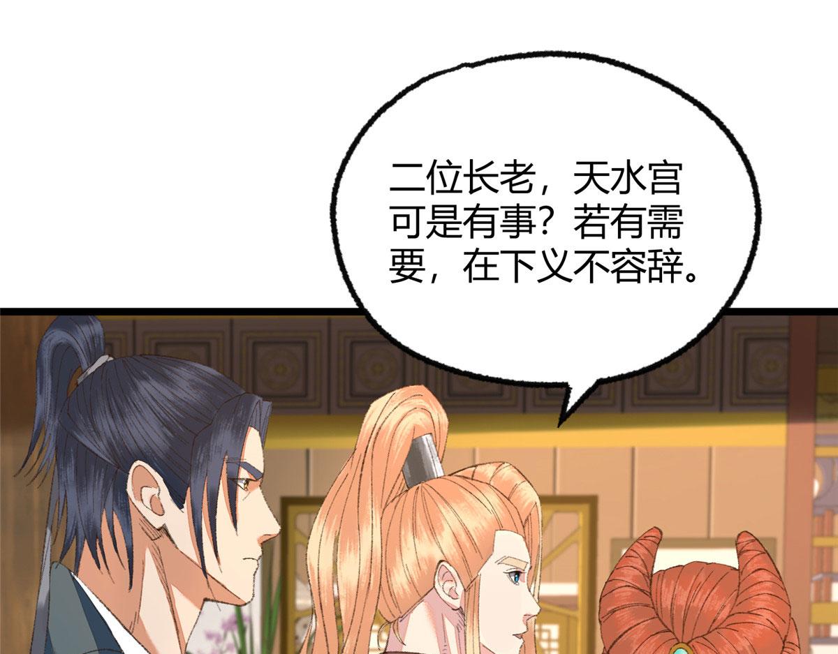095 留下除妖鬼魅生56
