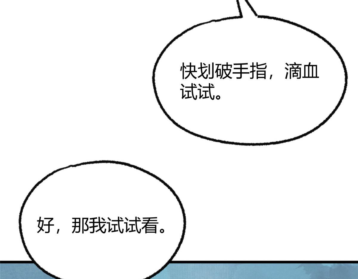 071三眼巨尸赠遗珠68